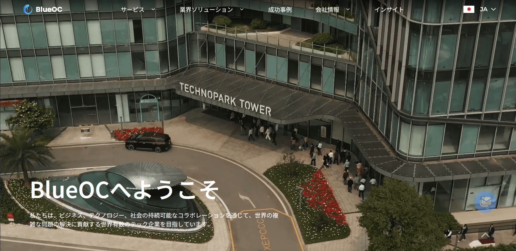 ベトナム・BlueOC社との提携のお知らせ